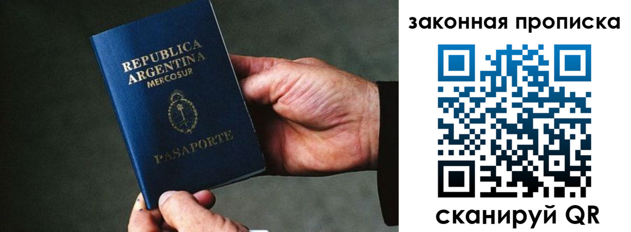 прописка гарантия в Челябинске