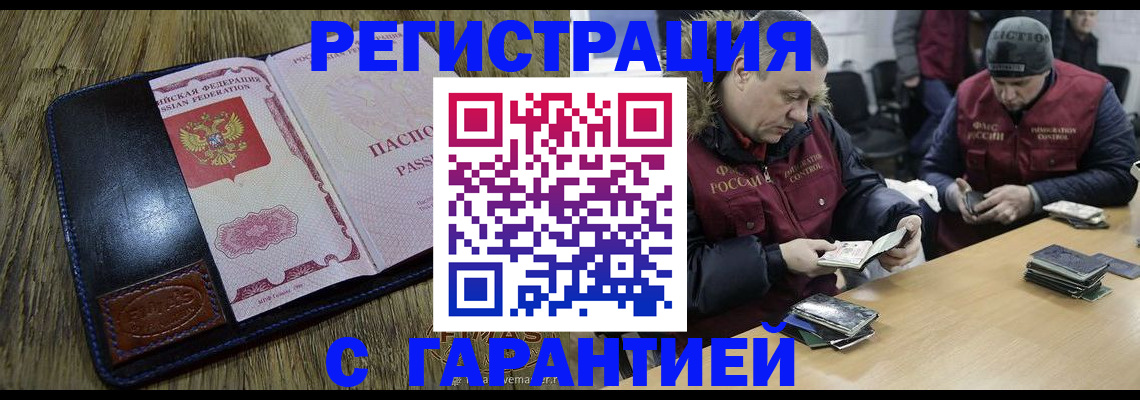 прописка для военкомата в Челябинске