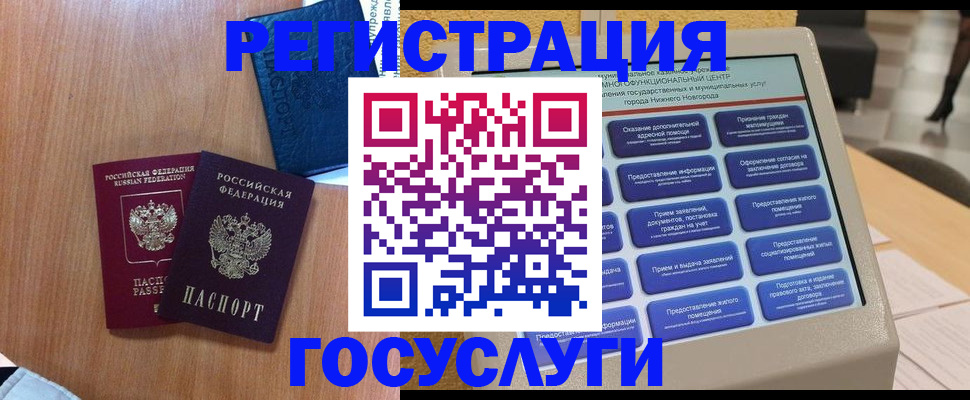 прописка ребенка в Челябинске