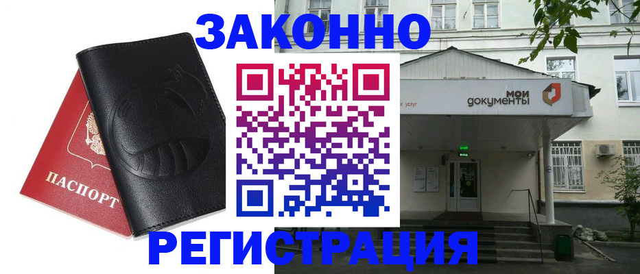 временная регистрация госуслуги в Челябинске